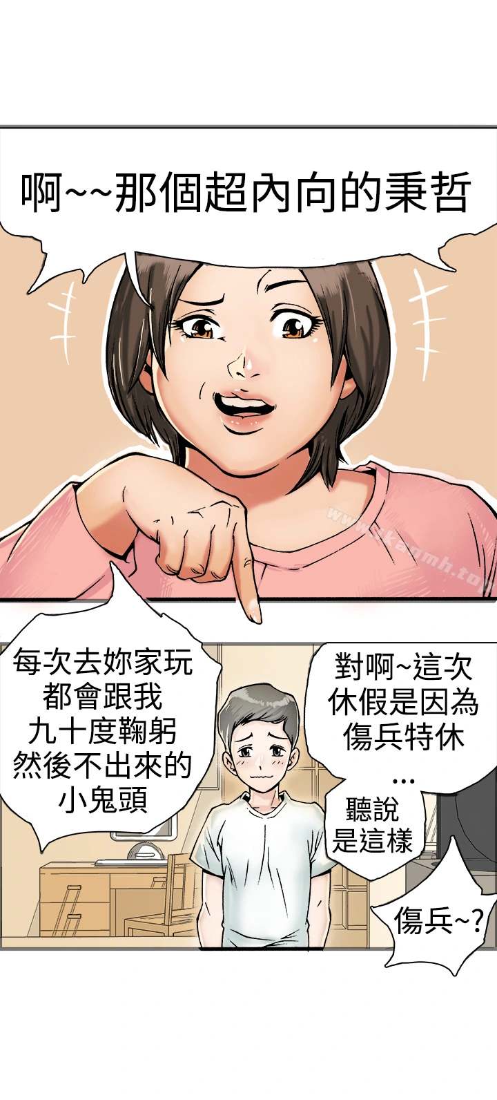 暧昧(完结) - 第17话 - page 45