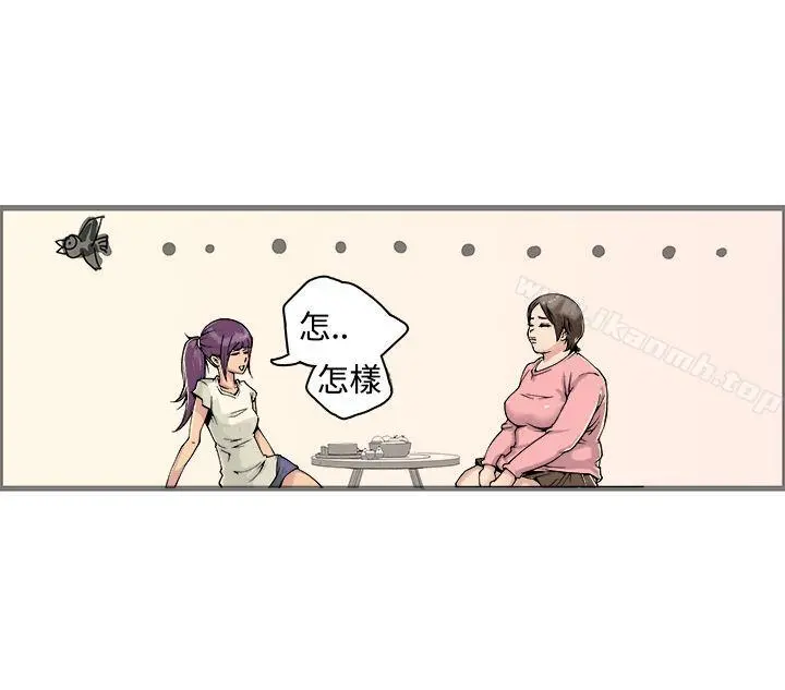 暧昧(完结) - 第17话 - page 46