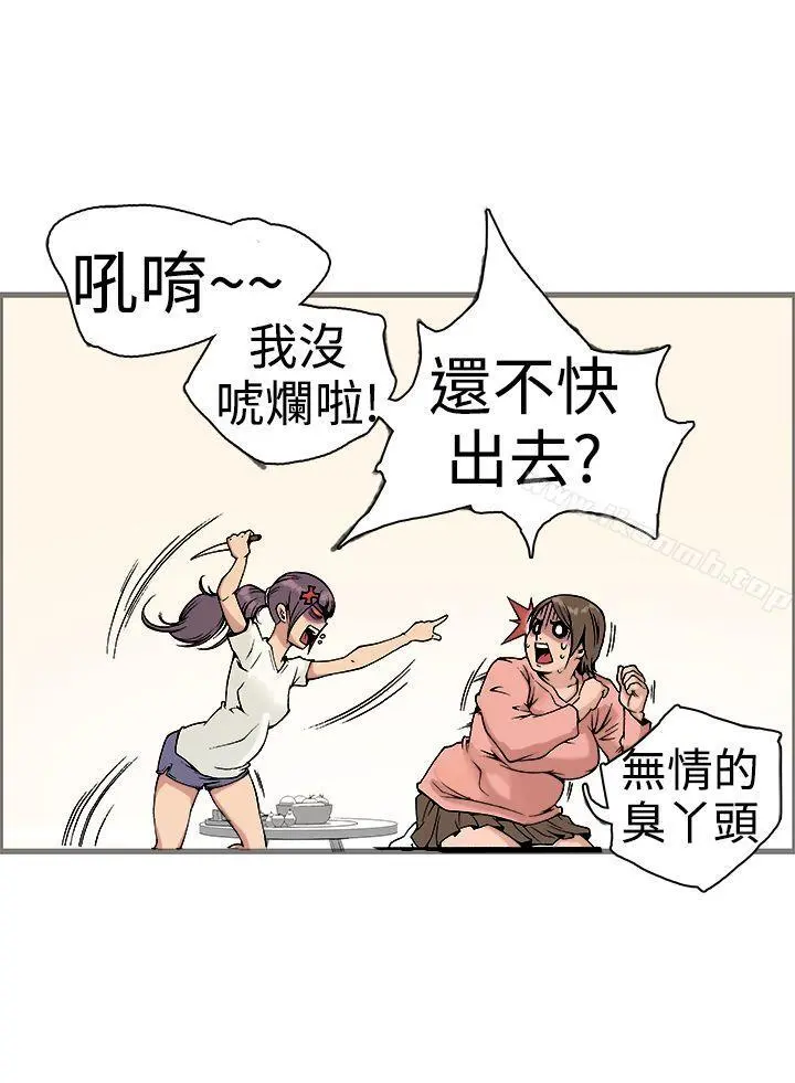 暧昧(完结) - 第17话 - page 47