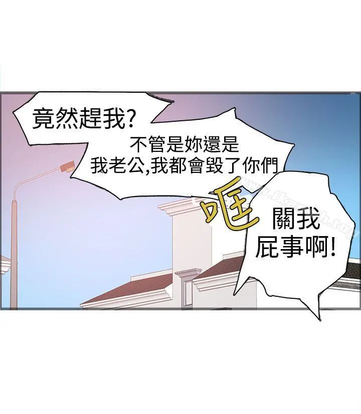 暧昧(完结) - 第17话 - page 48
