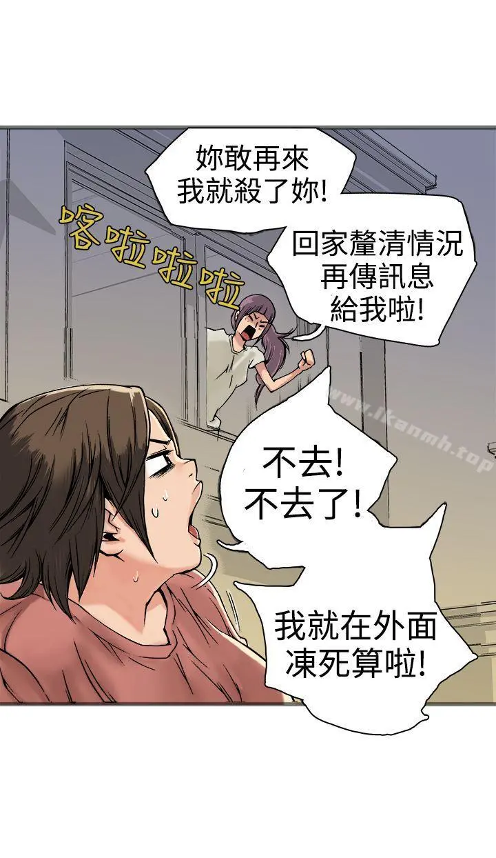 暧昧(完结) - 第17话 - page 49