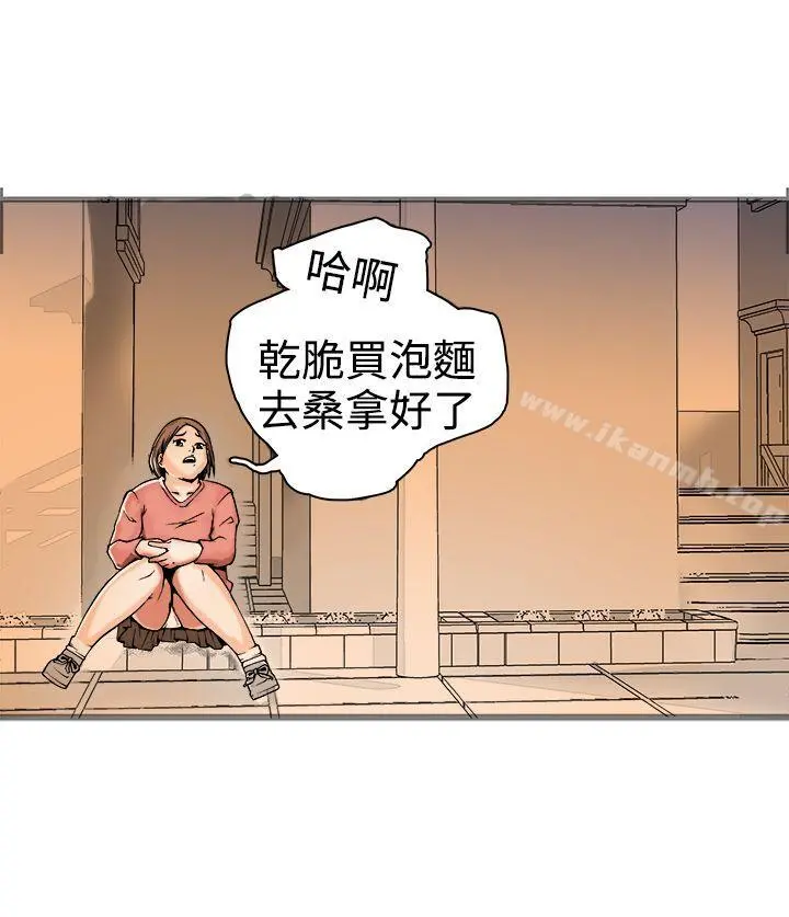 暧昧(完结) - 第17话 - page 52