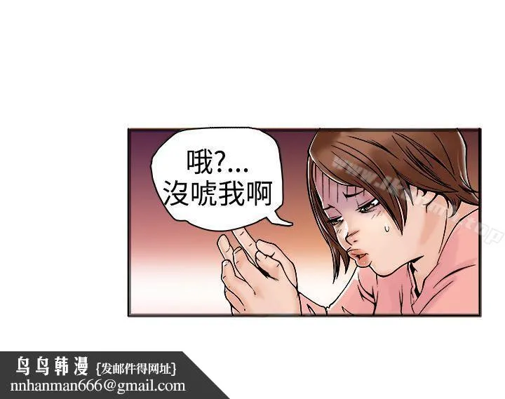 暧昧(完结) - 第17话 - page 56