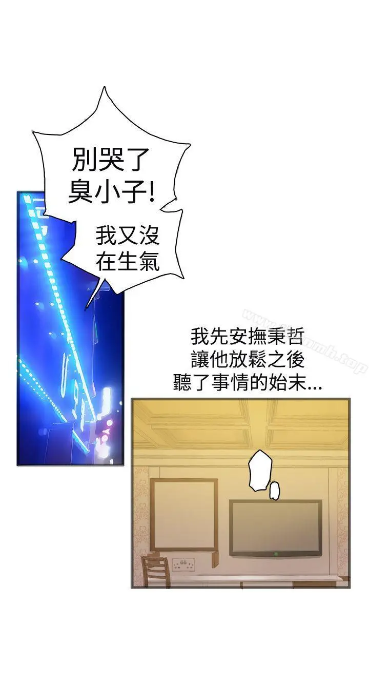 暧昧(完结) - 第20话 - page 4
