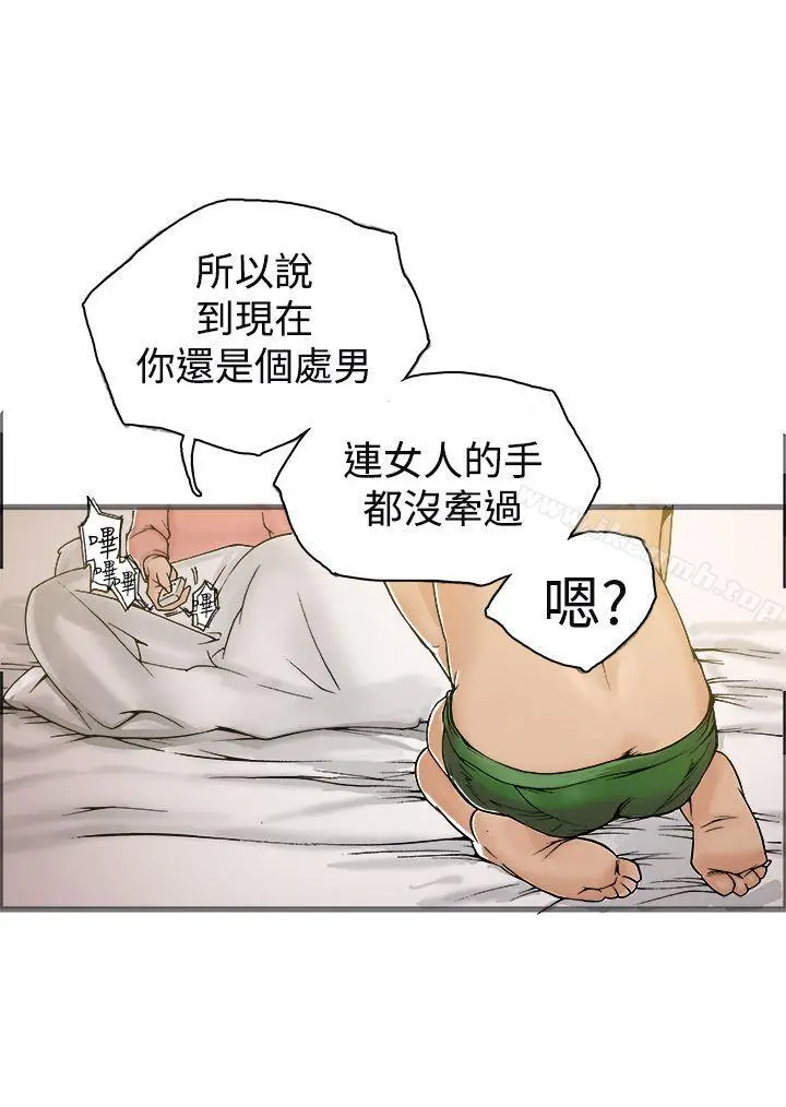 暧昧(完结) - 第20话 - page 5