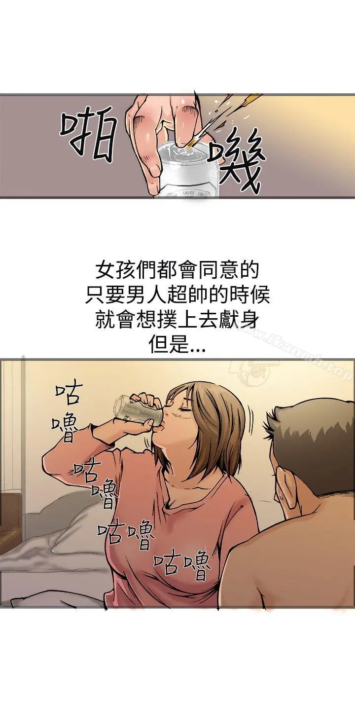 暧昧(完结) - 第20话 - page 13