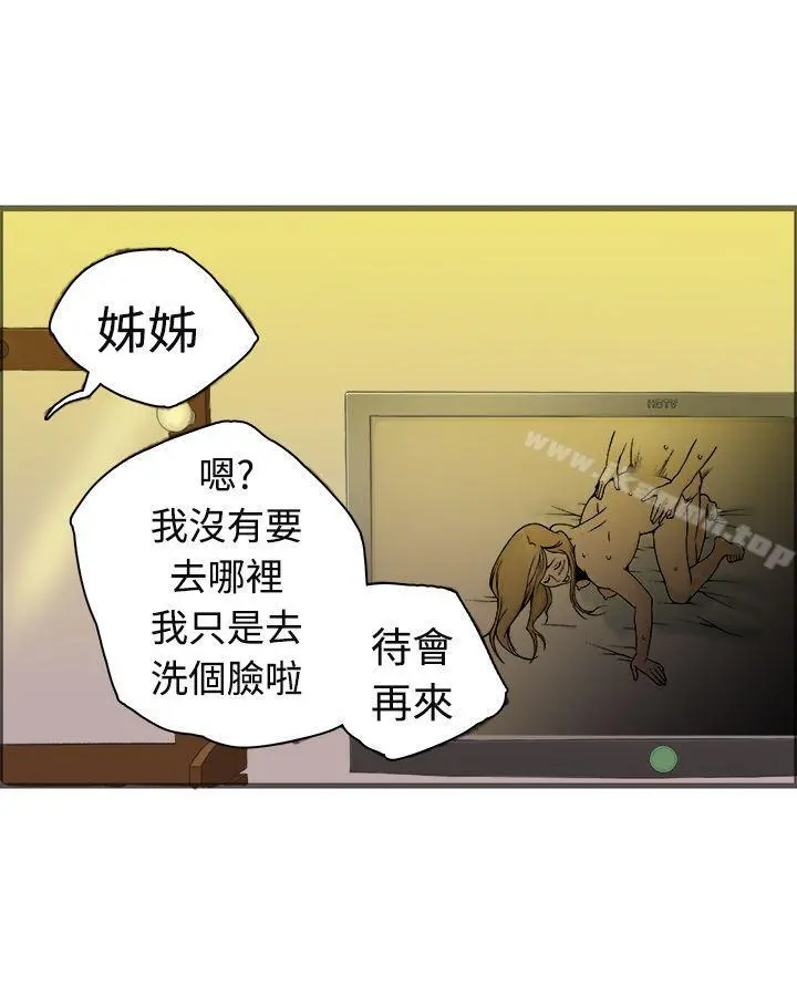 暧昧(完结) - 第20话 - page 32
