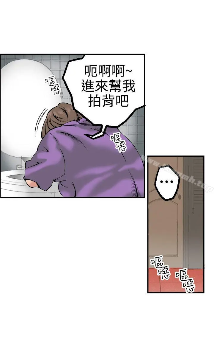 暧昧(完结) - 第22话 - page 9