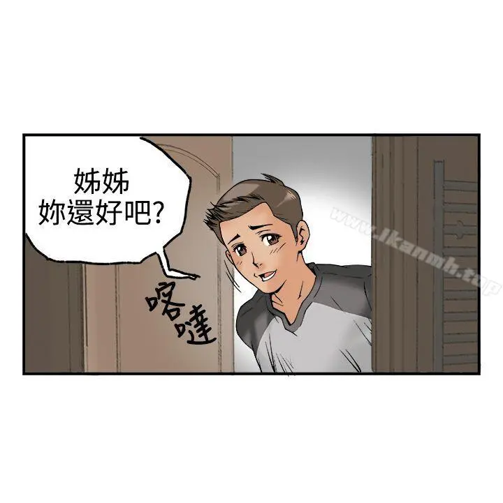 暧昧(完结) - 第22话 - page 10