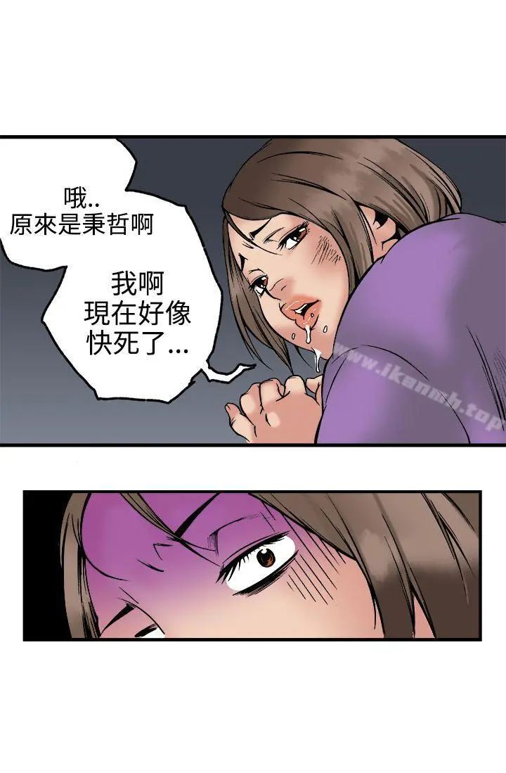 暧昧(完结) - 第22话 - page 11