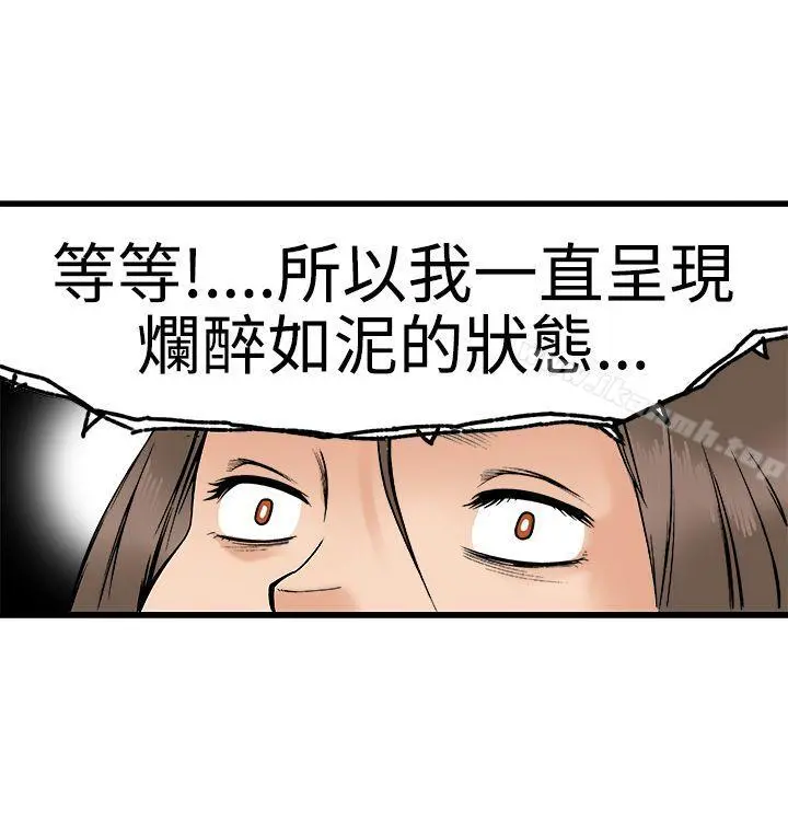 暧昧(完结) - 第22话 - page 16