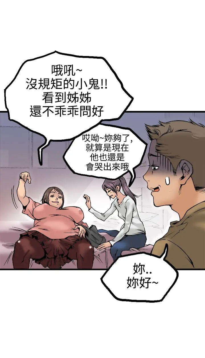 暧昧(完结) - 第22话 - page 19