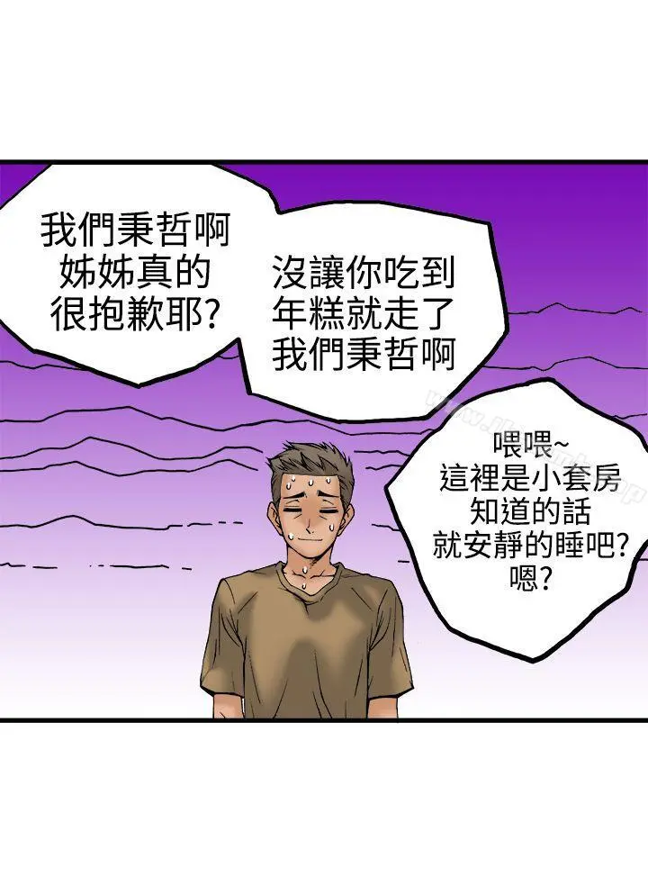 暧昧(完结) - 第22话 - page 21
