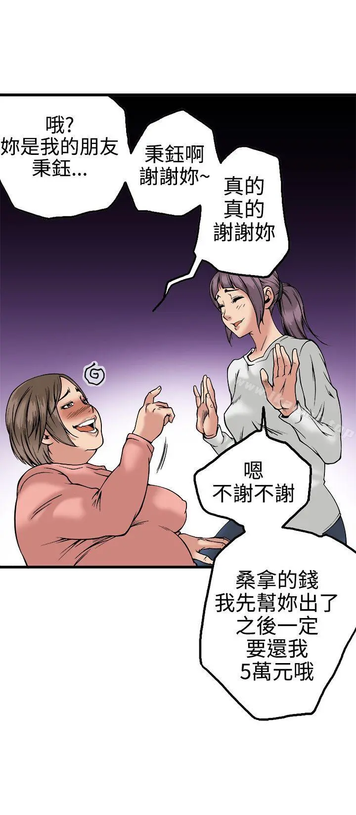 暧昧(完结) - 第22话 - page 22