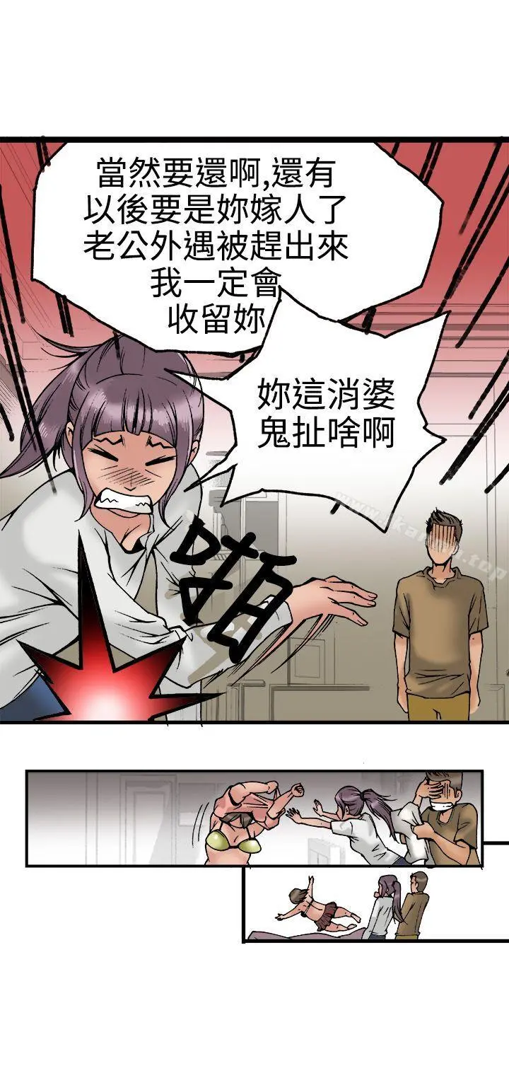 暧昧(完结) - 第22话 - page 23