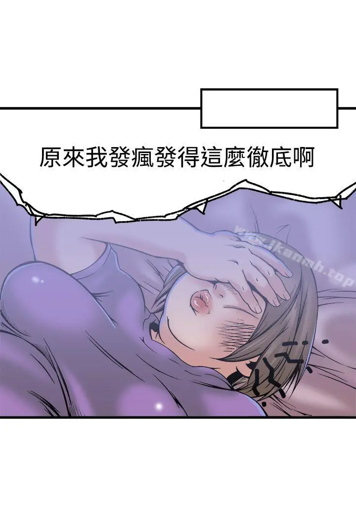 暧昧(完结) - 第22话 - page 24