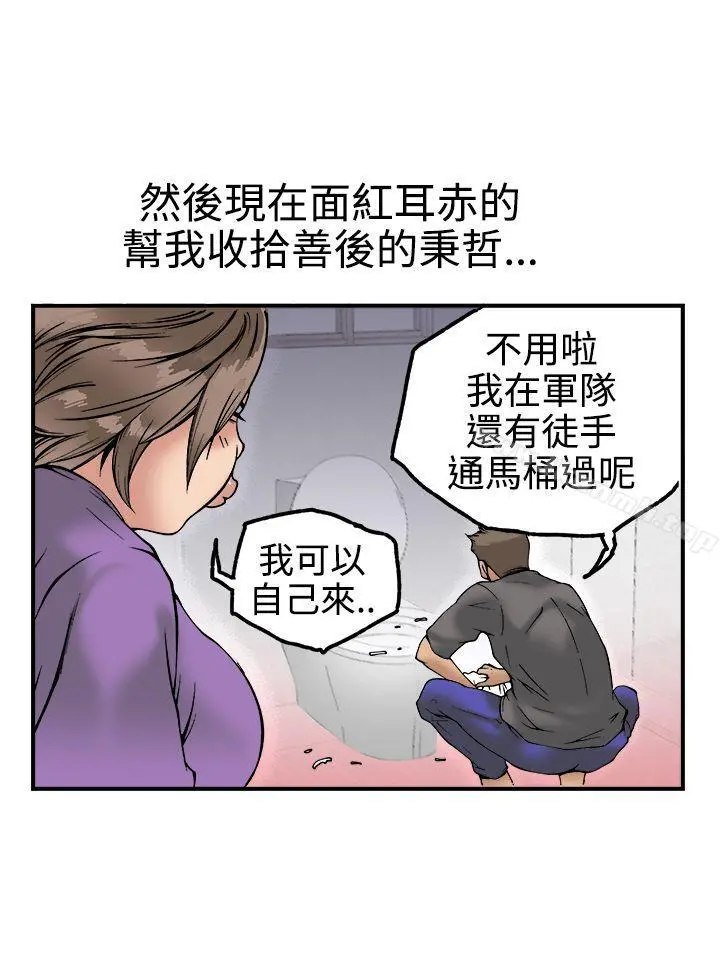 暧昧(完结) - 第22话 - page 25