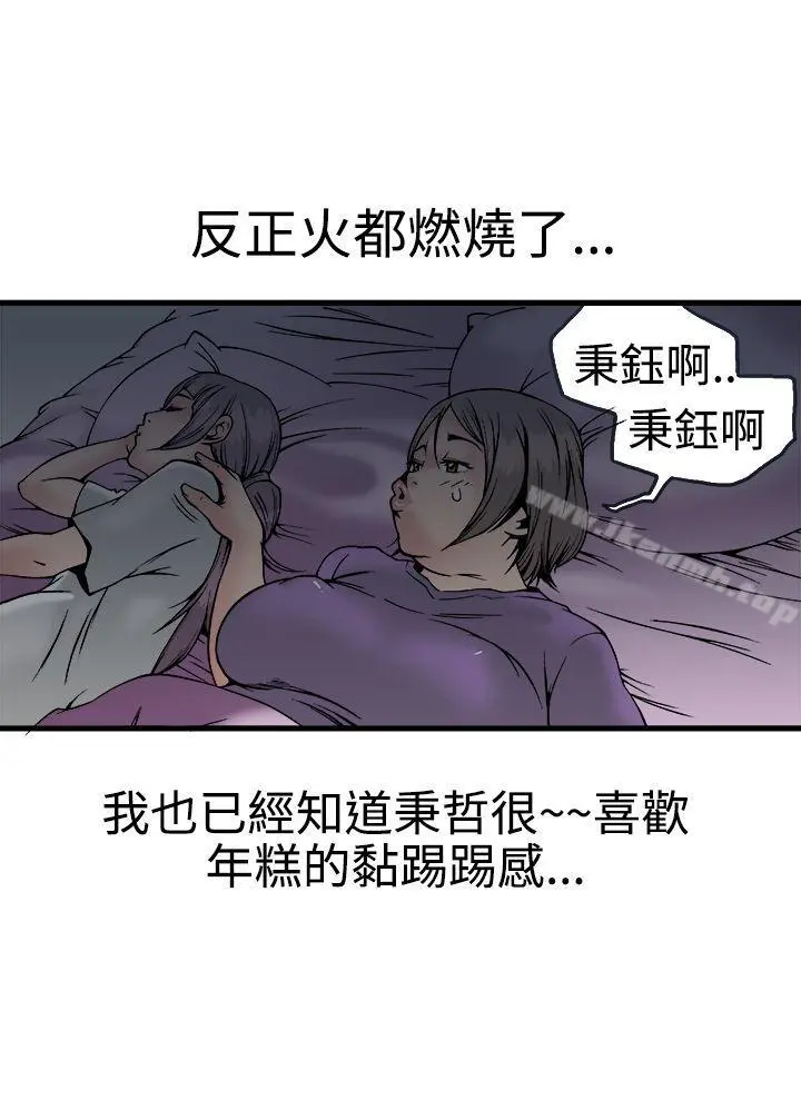 暧昧(完结) - 第22话 - page 28