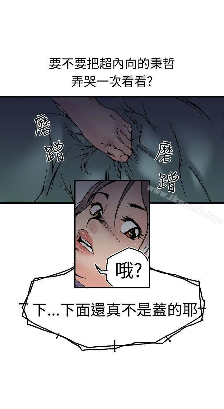 暧昧(完结) - 第22话 - page 31