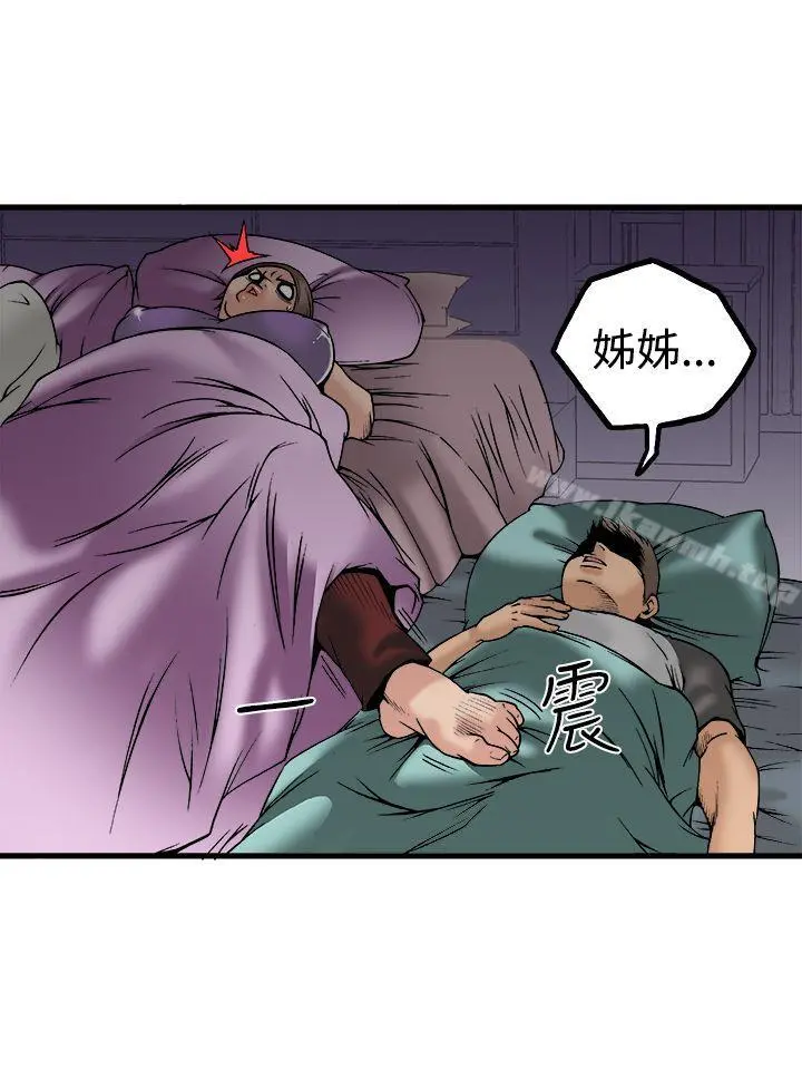 暧昧(完结) - 第22话 - page 32