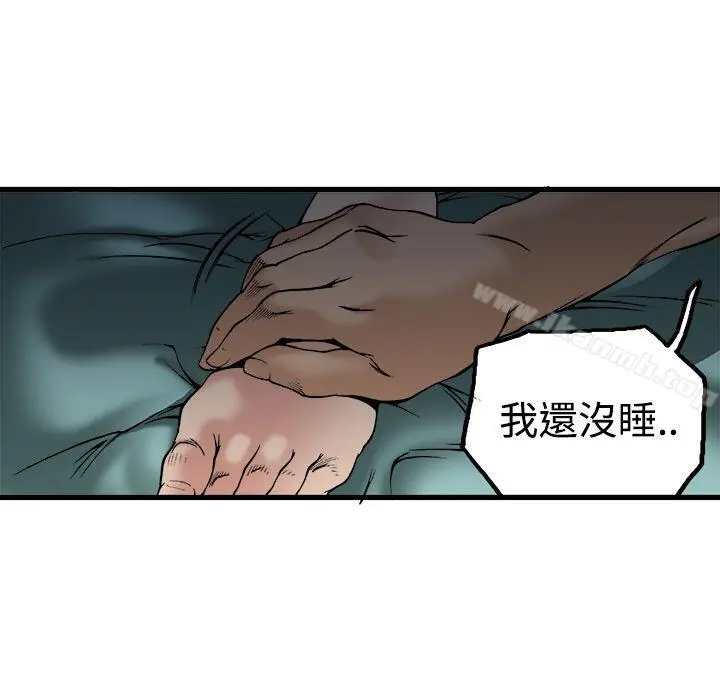暧昧(完结) - 第22话 - page 33