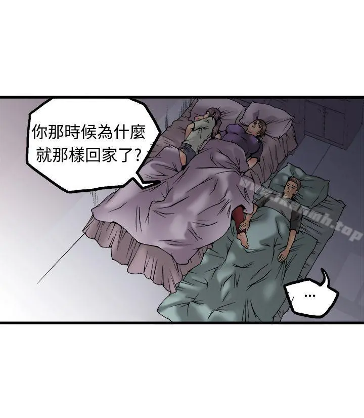 暧昧(完结) - 第22话 - page 36