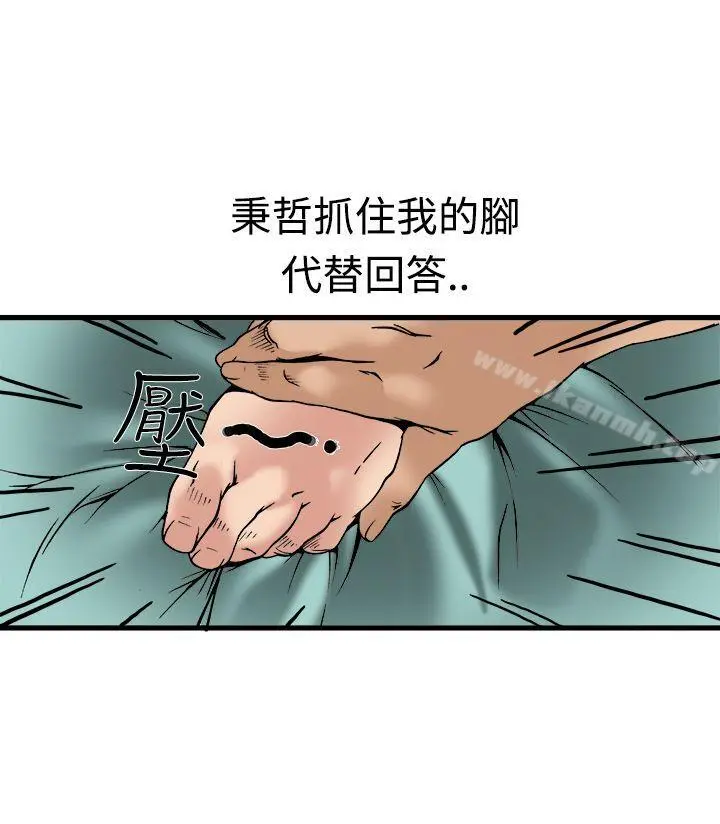 暧昧(完结) - 第22话 - page 37