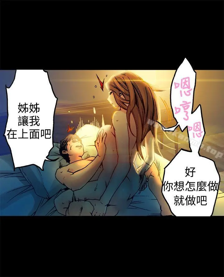 暧昧(完结) - 第15话 - page 3