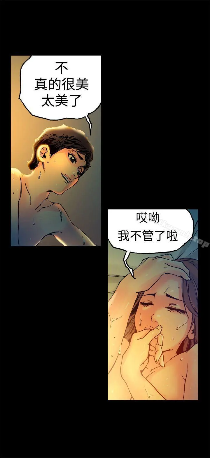 暧昧(完结) - 第15话 - page 6