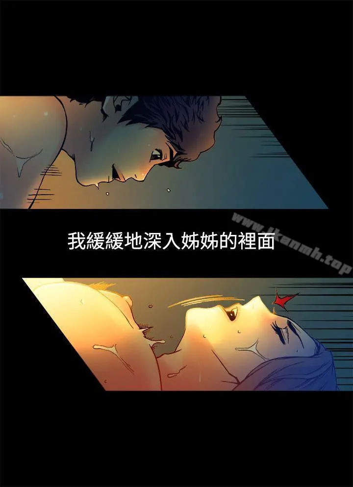 暧昧(完结) - 第15话 - page 8