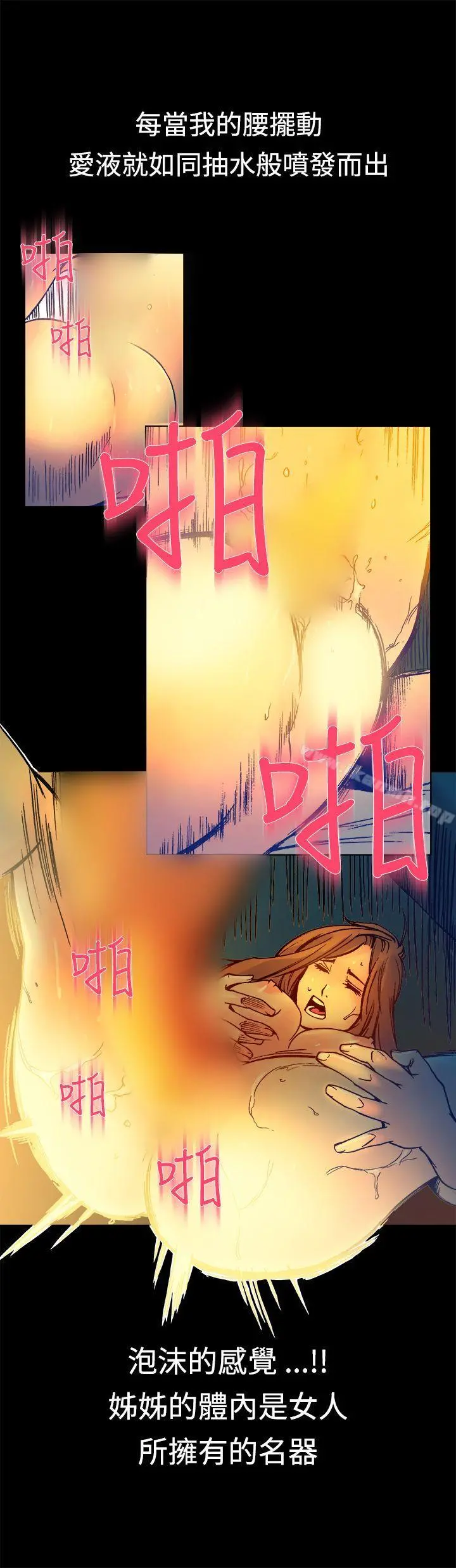 暧昧(完结) - 第15话 - page 10