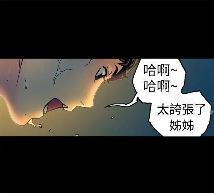 暧昧(完结) - 第15话 - page 11