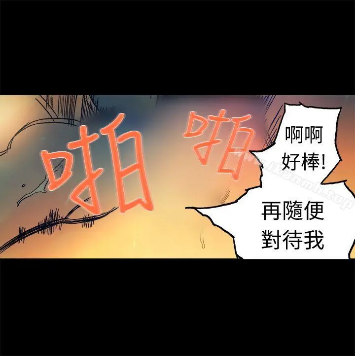 暧昧(完结) - 第15话 - page 14