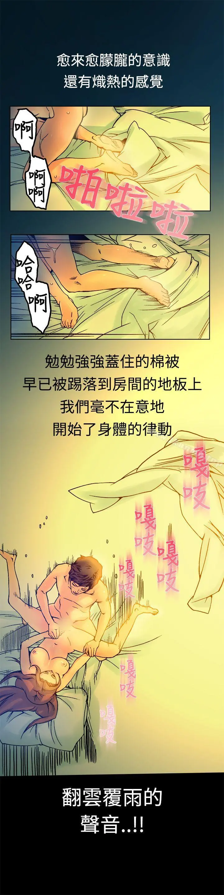 暧昧(完结) - 第15话 - page 15