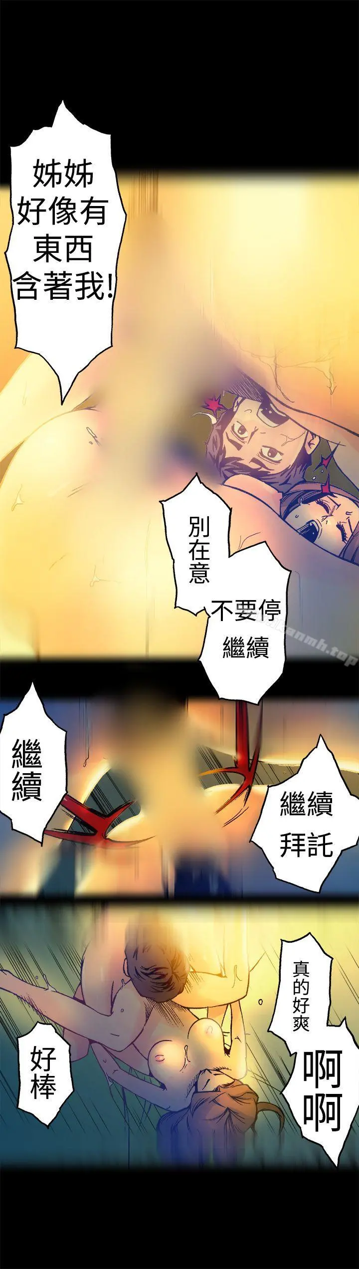 暧昧(完结) - 第15话 - page 17