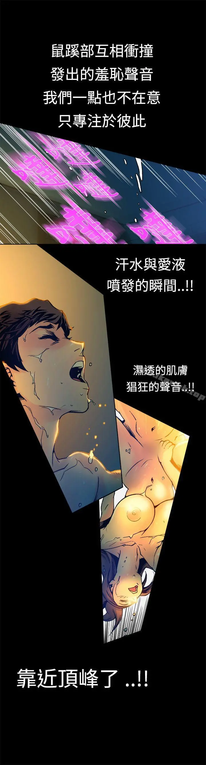 暧昧(完结) - 第15话 - page 19
