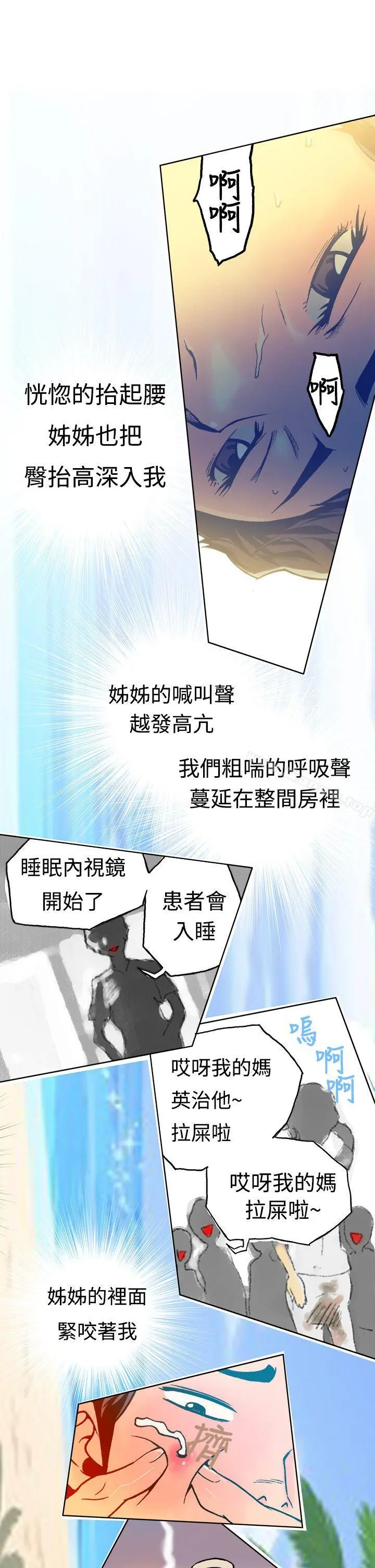 暧昧(完结) - 第15话 - page 22