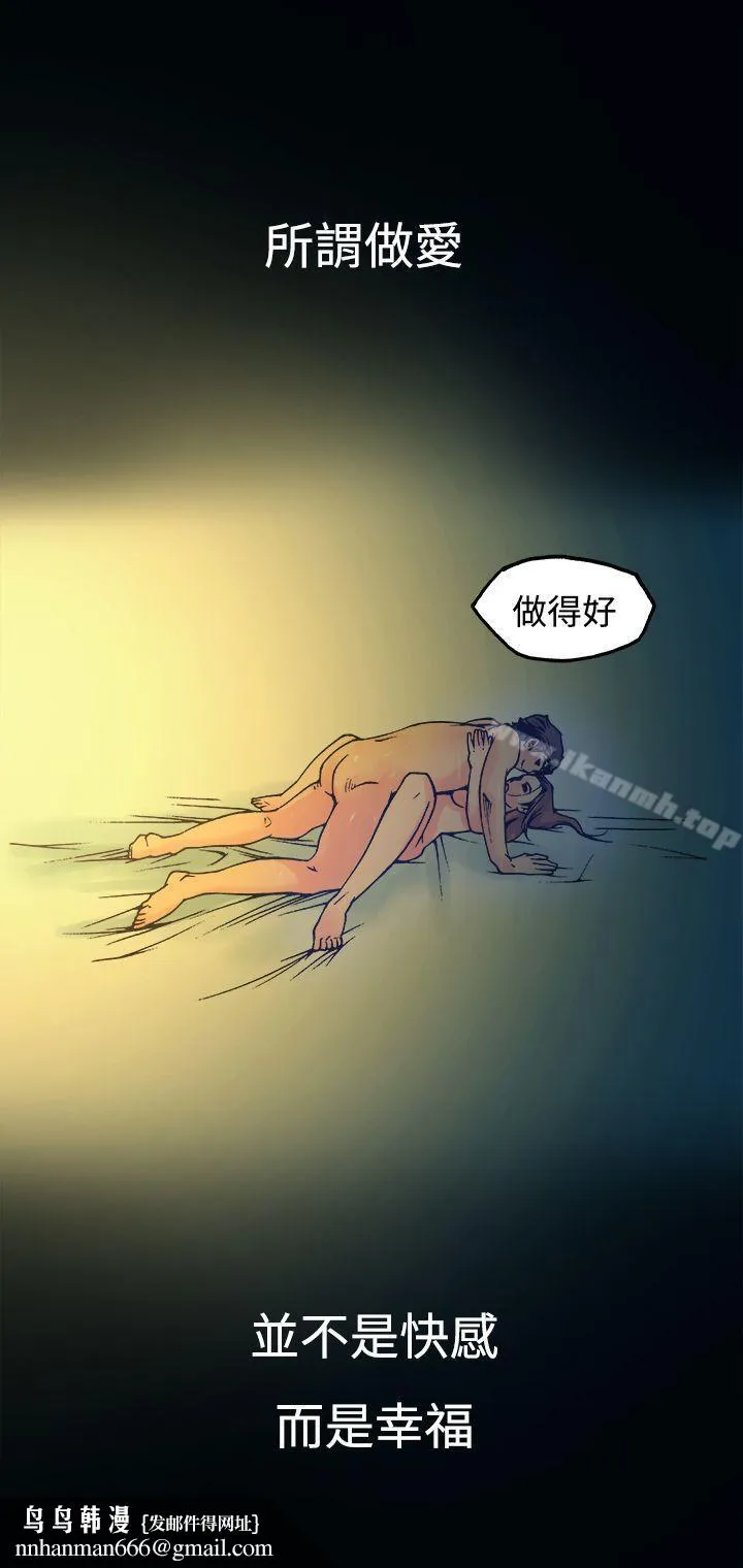 暧昧(完结) - 第15话 - page 26