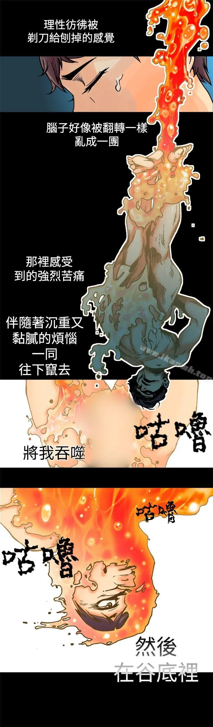 暧昧(完结) - 第2话 - page 5