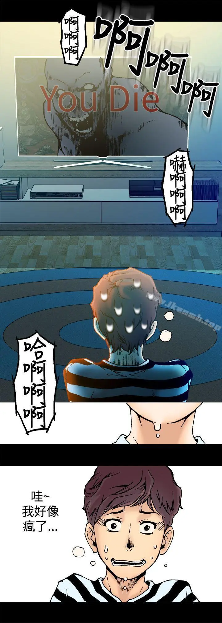 暧昧(完结) - 第2话 - page 10