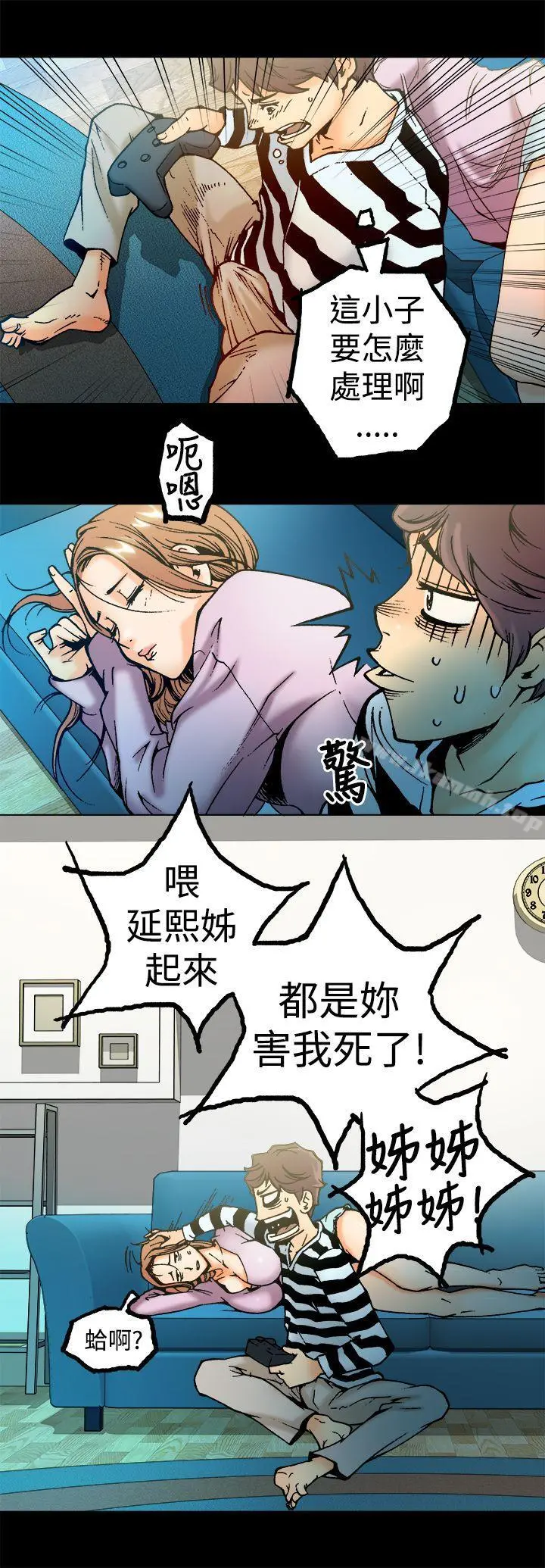 暧昧(完结) - 第2话 - page 12