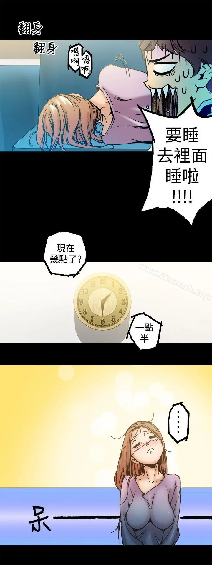 暧昧(完结) - 第2话 - page 13