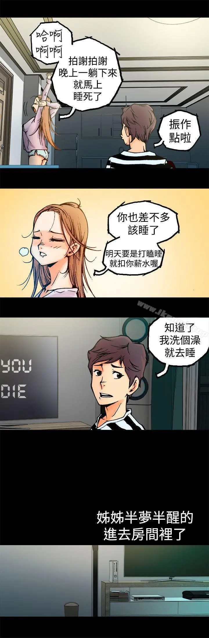 暧昧(完结) - 第2话 - page 14