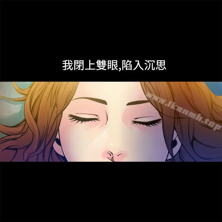暧昧(完结) - 第9话 - page 2