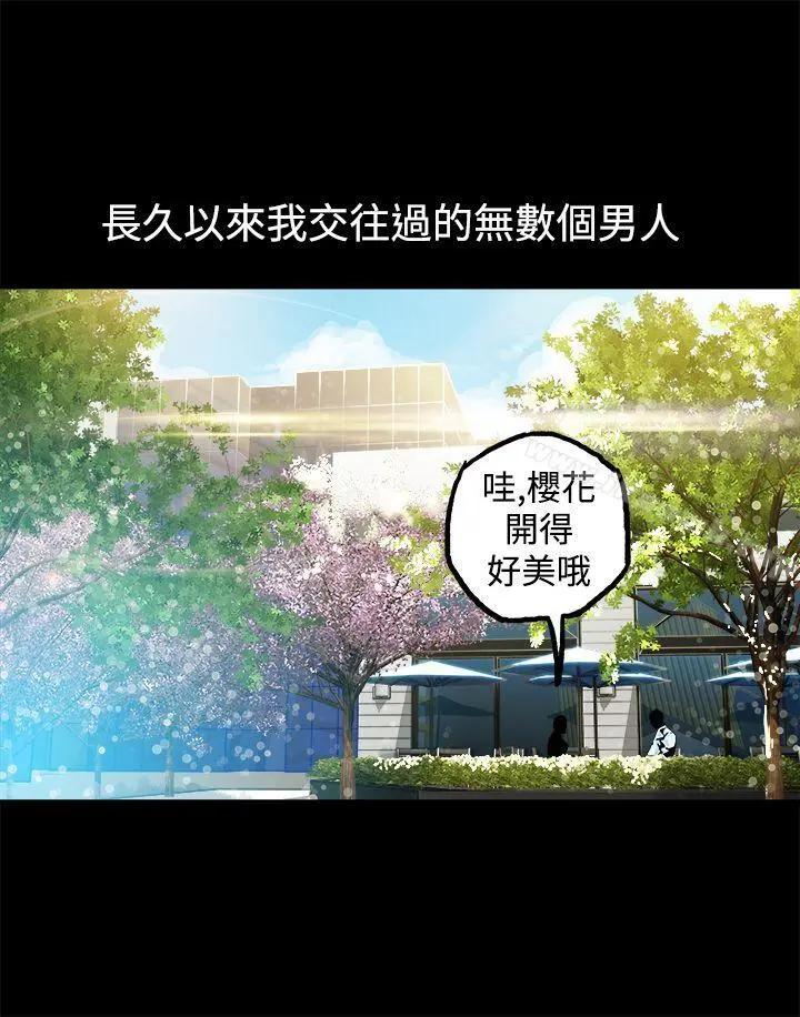 暧昧(完结) - 第9话 - page 3