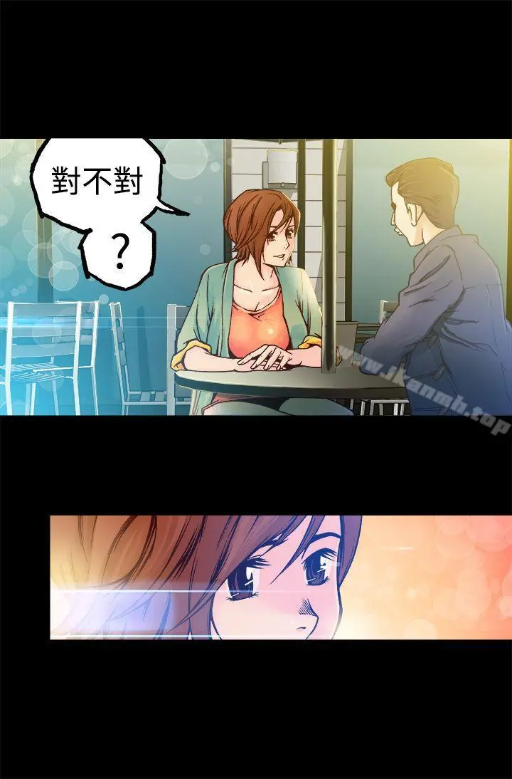 暧昧(完结) - 第9话 - page 4