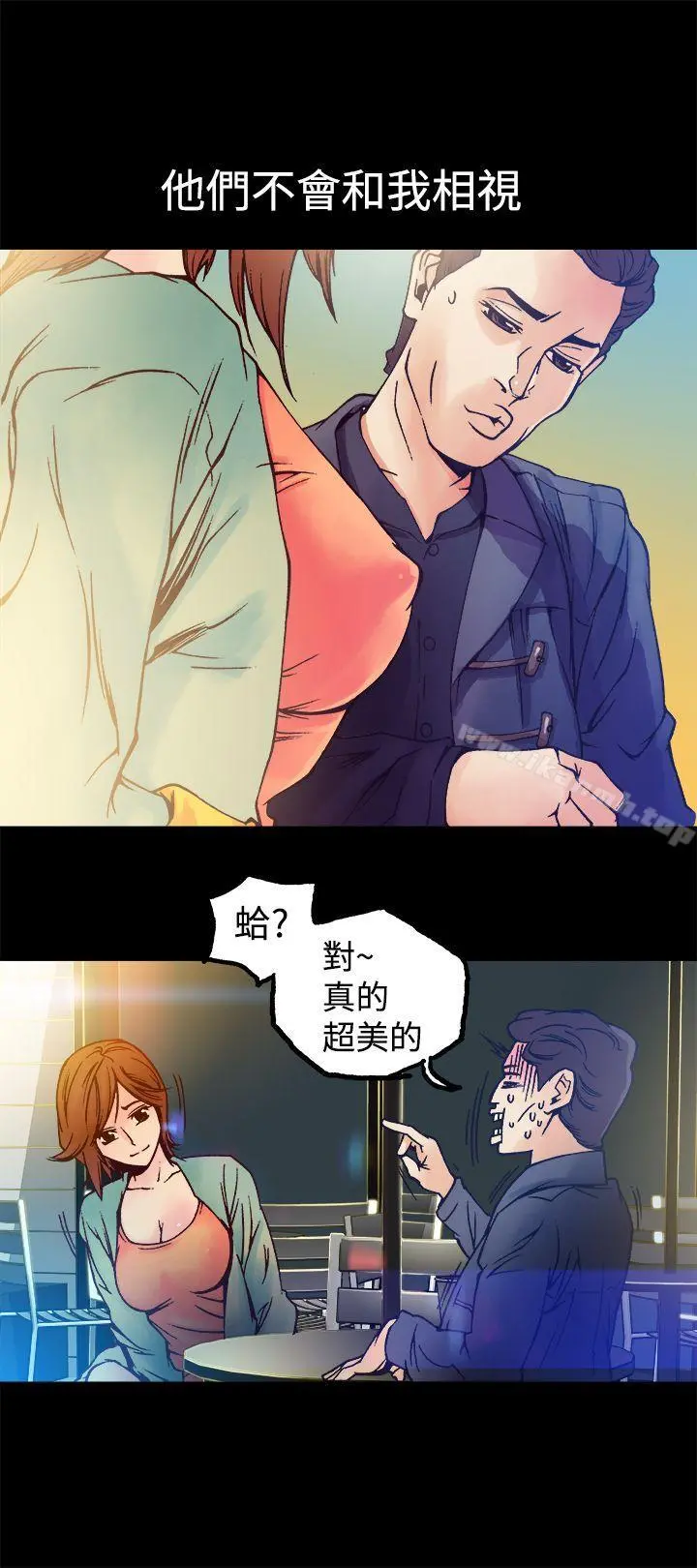 暧昧(完结) - 第9话 - page 5