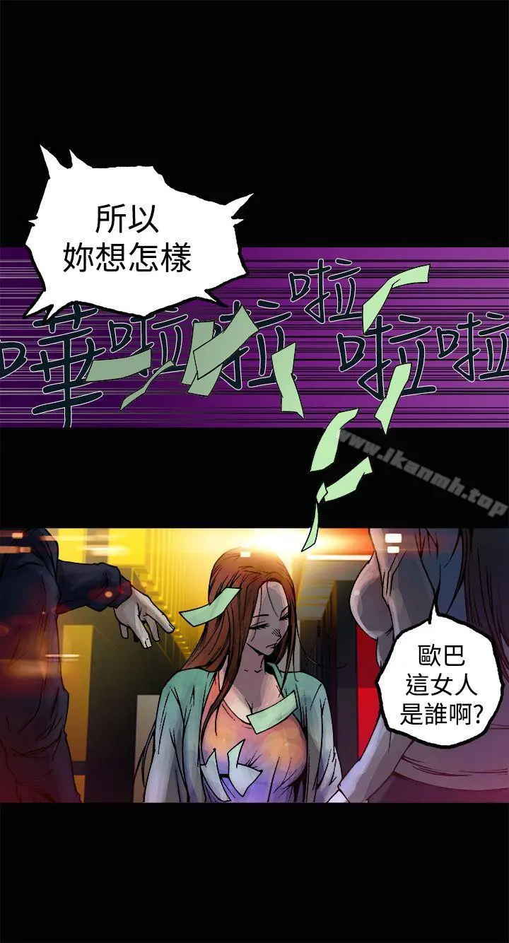 暧昧(完结) - 第9话 - page 11