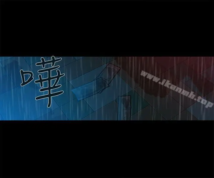 暧昧(完结) - 第9话 - page 13