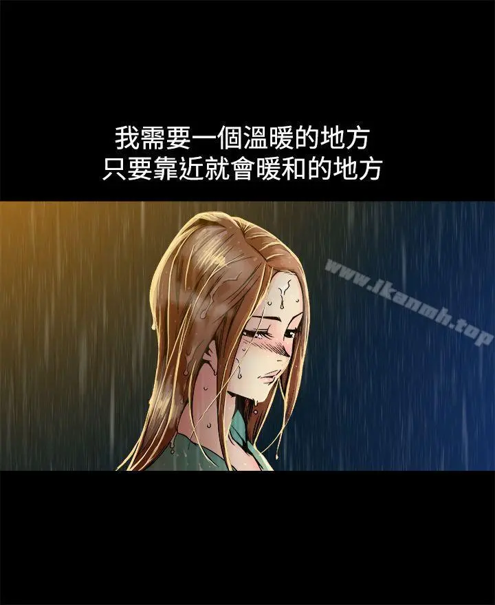 暧昧(完结) - 第9话 - page 16
